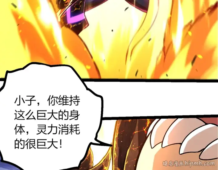 漫画《从大树开始的进化》第458话 大帝的心脏第40张图
