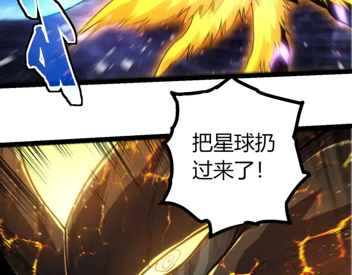 漫画《从大树开始的进化》第458话 大帝的心脏第53张图