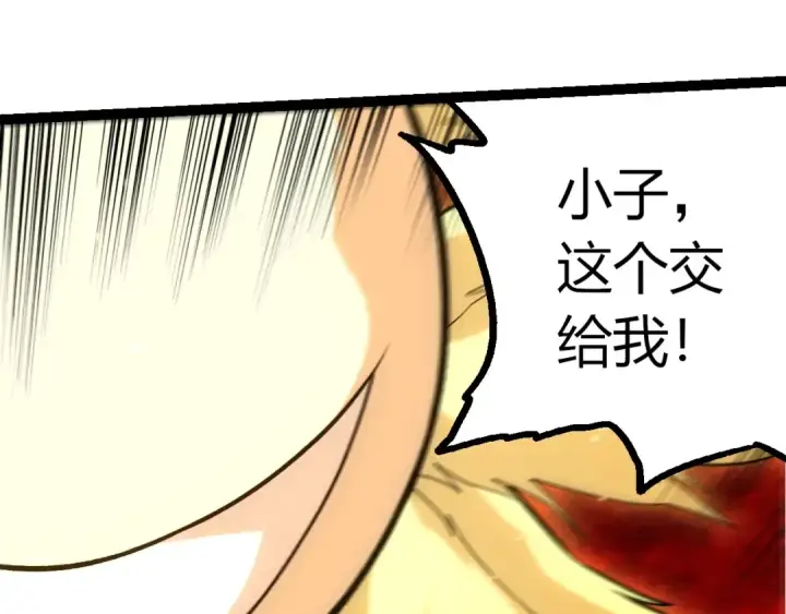 漫画《从大树开始的进化》第458话 大帝的心脏第55张图