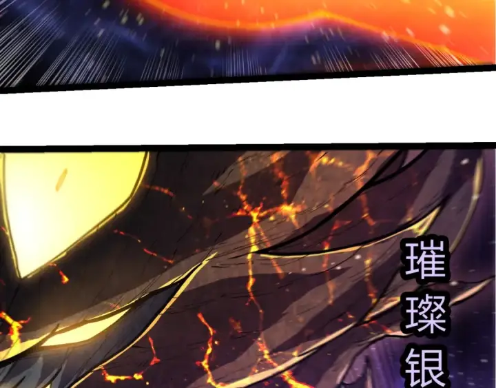 漫画《从大树开始的进化》第458话 大帝的心脏第61张图