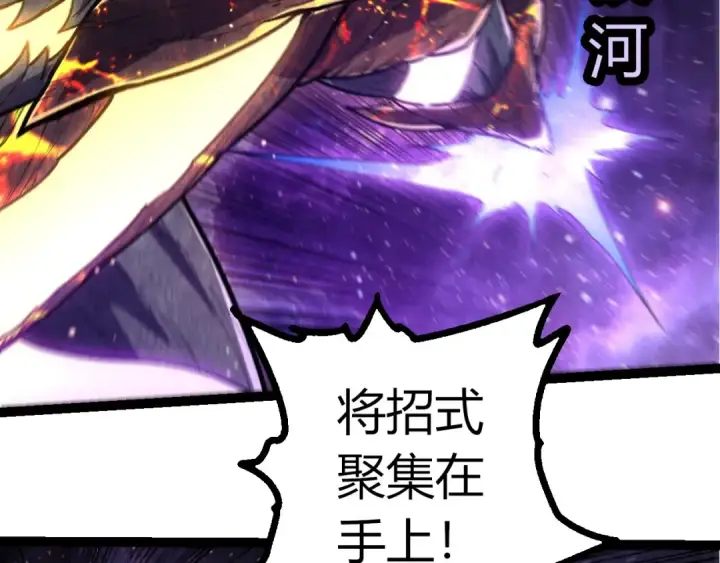 漫画《从大树开始的进化》第458话 大帝的心脏第62张图