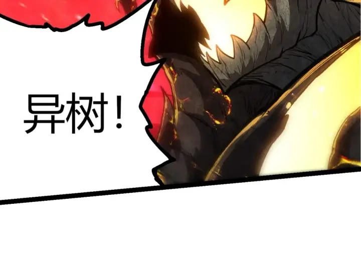 漫画《从大树开始的进化》第458话 大帝的心脏第74张图