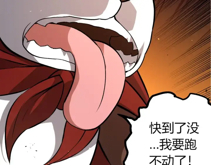 漫画《从大树开始的进化》第458话 大帝的心脏第78张图