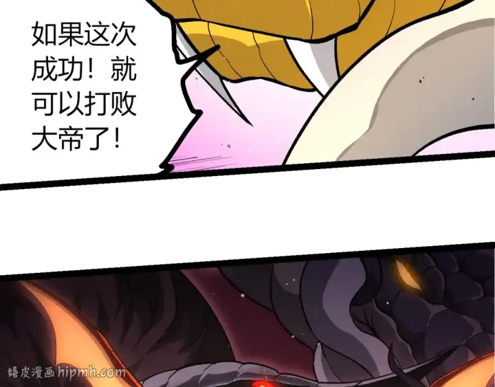 漫画《从大树开始的进化》第458话 大帝的心脏第80张图