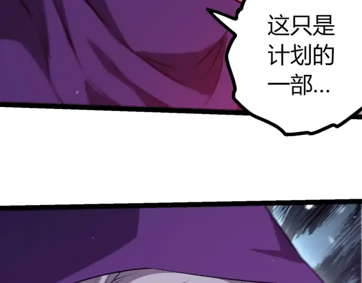 漫画《从大树开始的进化》第458话 大帝的心脏第86张图