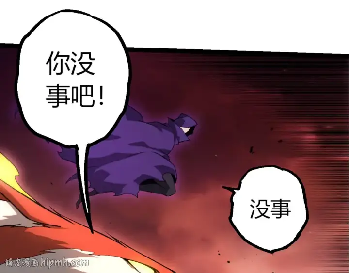 漫画《从大树开始的进化》第458话 大帝的心脏第88张图