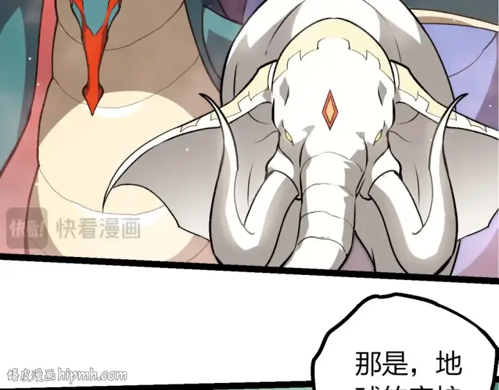 漫画《从大树开始的进化》第458话 大帝的心脏第96张图