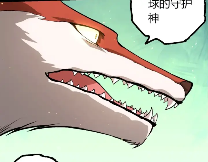 漫画《从大树开始的进化》第458话 大帝的心脏第97张图
