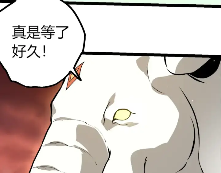 漫画《从大树开始的进化》第458话 大帝的心脏第98张图