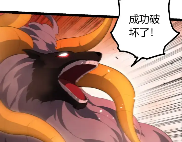 漫画《从大树开始的进化》第459话 心脏攻坚战第102张图