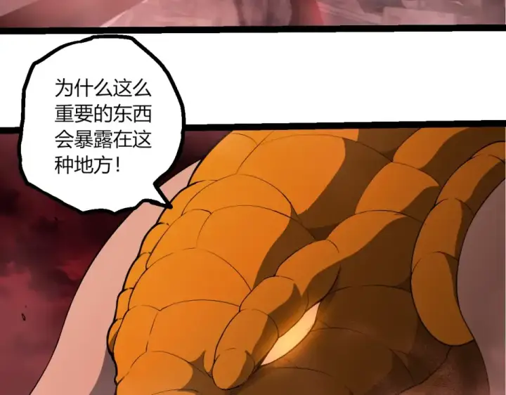 漫画《从大树开始的进化》第459话 心脏攻坚战第11张图