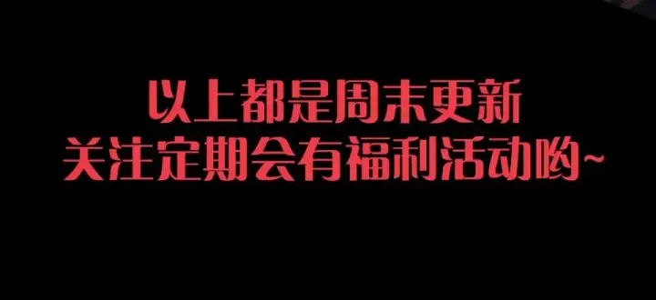 漫画《从大树开始的进化》第459话 心脏攻坚战第111张图
