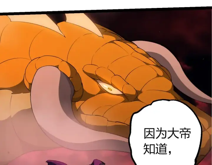 漫画《从大树开始的进化》第459话 心脏攻坚战第13张图