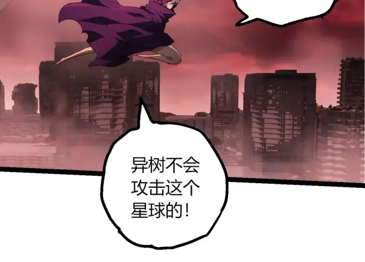漫画《从大树开始的进化》第459话 心脏攻坚战第14张图