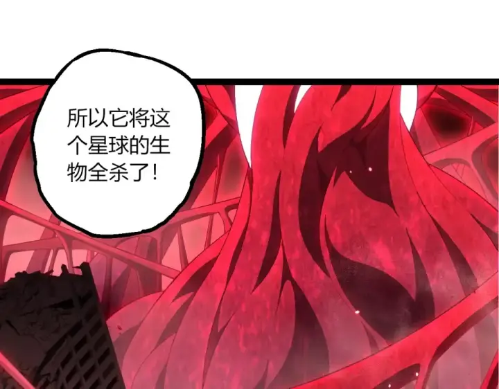 漫画《从大树开始的进化》第459话 心脏攻坚战第15张图