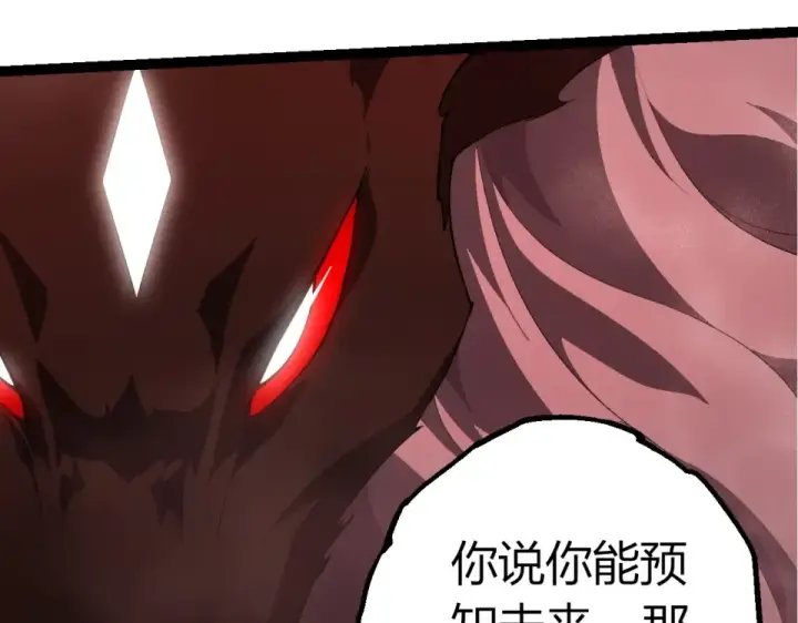 漫画《从大树开始的进化》第459话 心脏攻坚战第20张图