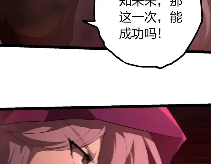 漫画《从大树开始的进化》第459话 心脏攻坚战第21张图