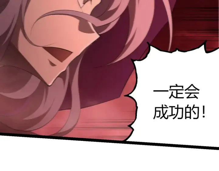 漫画《从大树开始的进化》第459话 心脏攻坚战第22张图