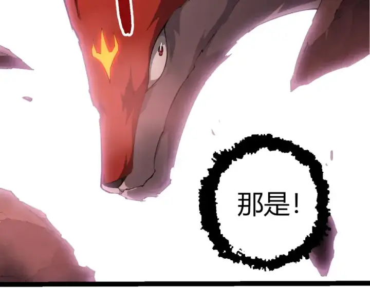 漫画《从大树开始的进化》第459话 心脏攻坚战第27张图
