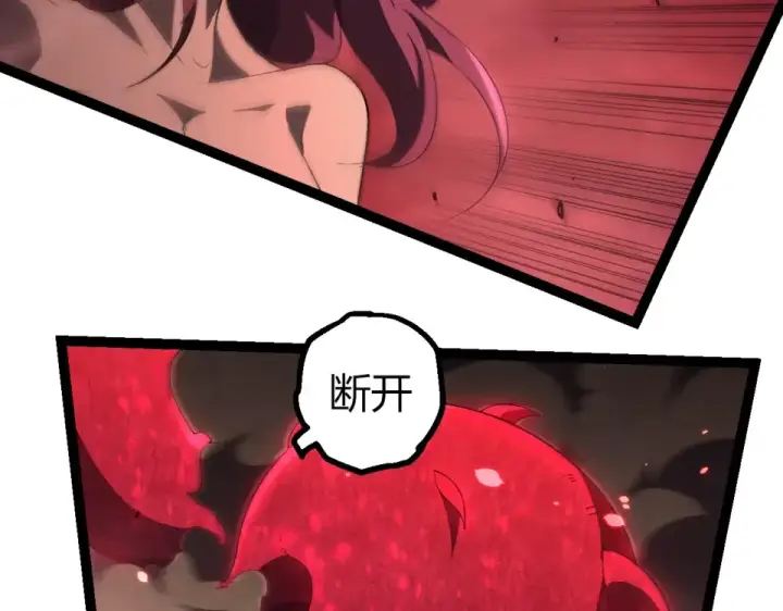 漫画《从大树开始的进化》第459话 心脏攻坚战第43张图