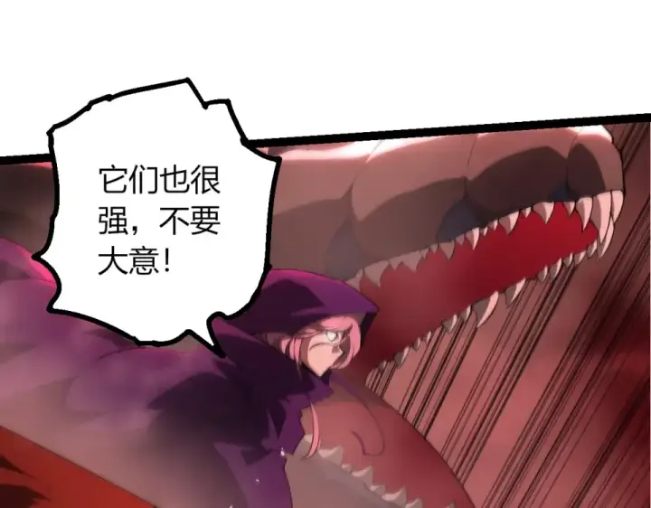漫画《从大树开始的进化》第459话 心脏攻坚战第53张图