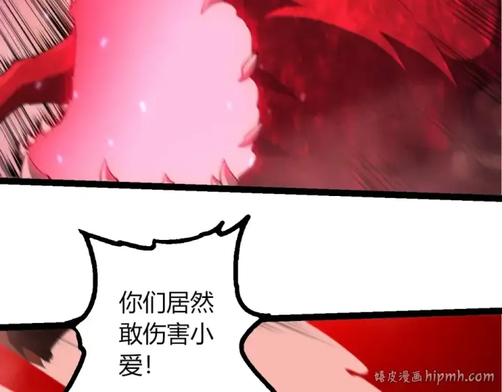 漫画《从大树开始的进化》第459话 心脏攻坚战第56张图