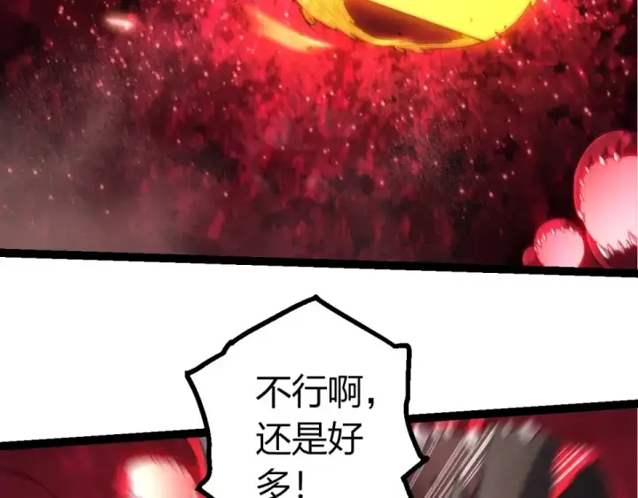 漫画《从大树开始的进化》第459话 心脏攻坚战第76张图