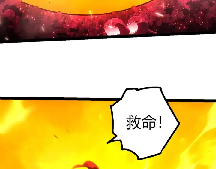 漫画《从大树开始的进化》第459话 心脏攻坚战第83张图