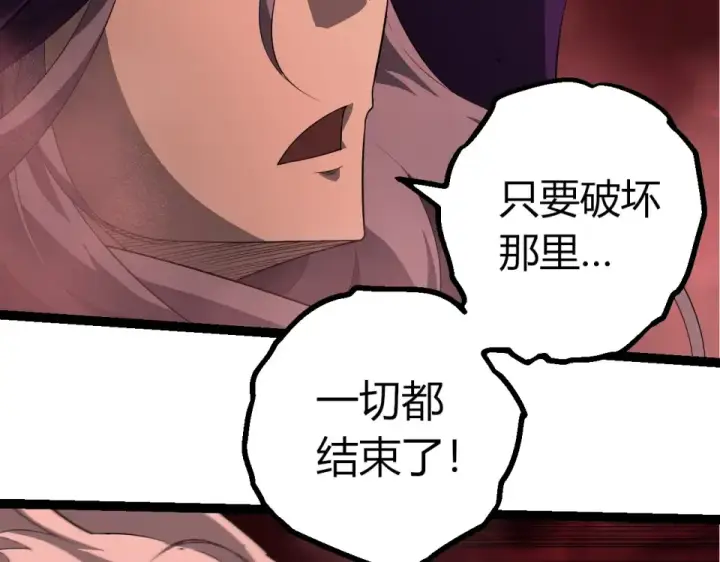 漫画《从大树开始的进化》第459话 心脏攻坚战第9张图