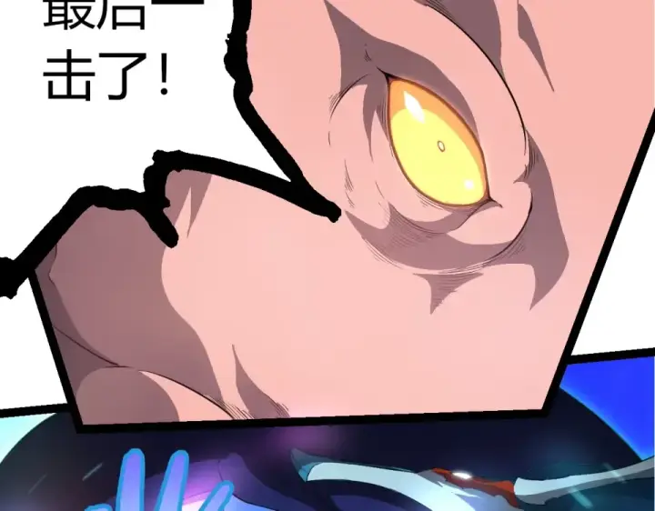 漫画《从大树开始的进化》第459话 心脏攻坚战第92张图