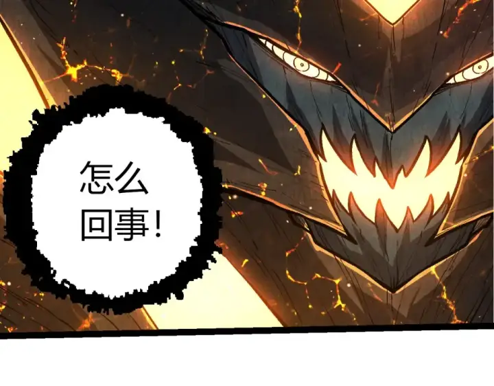漫画《从大树开始的进化》第460话 溃散的大帝第27张图
