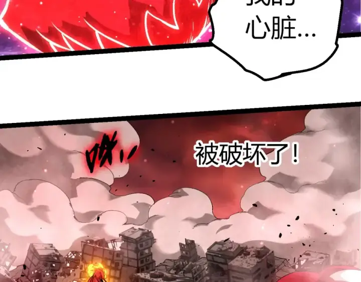 漫画《从大树开始的进化》第460话 溃散的大帝第29张图