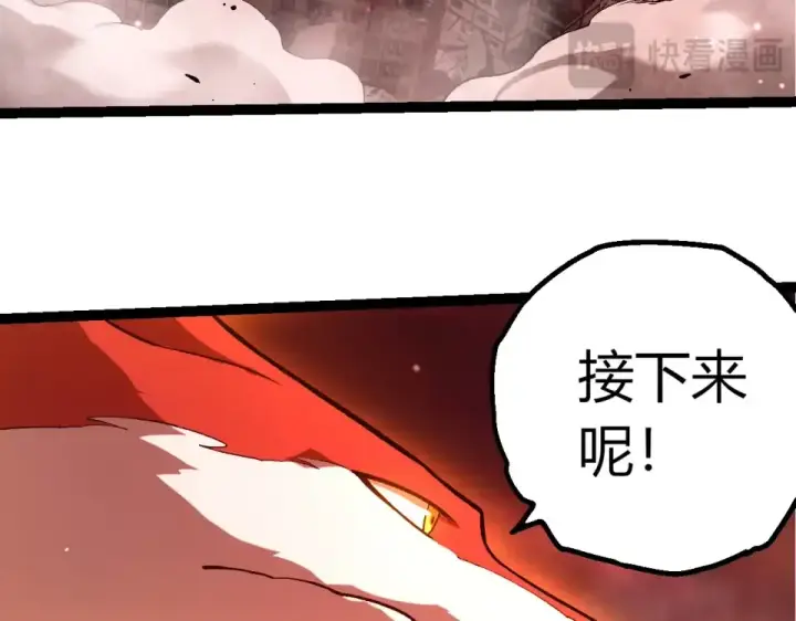 漫画《从大树开始的进化》第460话 溃散的大帝第31张图