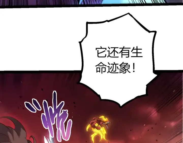 漫画《从大树开始的进化》第460话 溃散的大帝第41张图