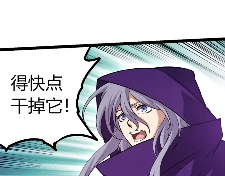 漫画《从大树开始的进化》第460话 溃散的大帝第85张图
