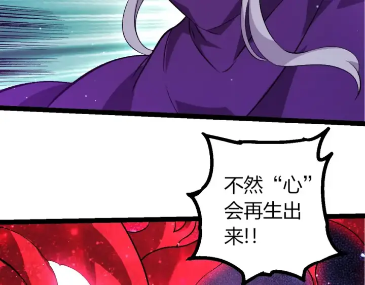 漫画《从大树开始的进化》第460话 溃散的大帝第86张图