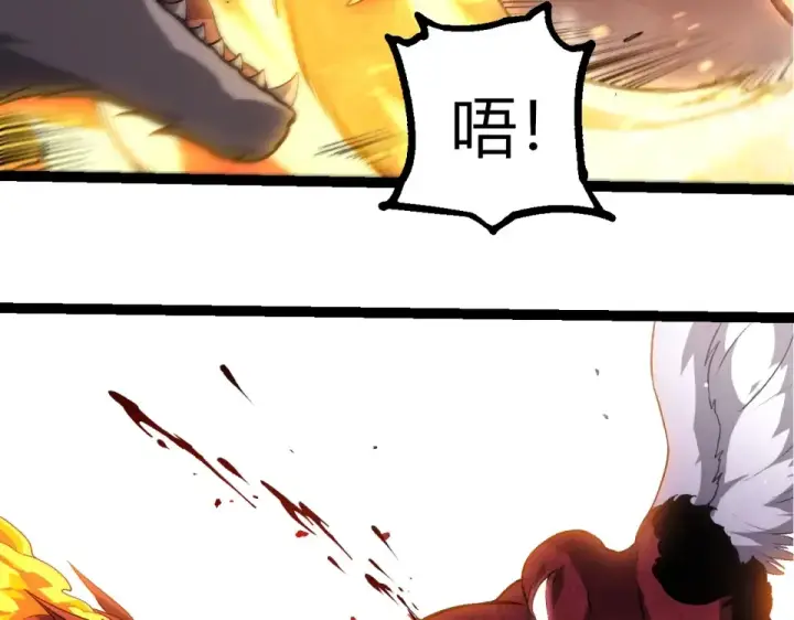 漫画《从大树开始的进化》第460话 溃散的大帝第98张图
