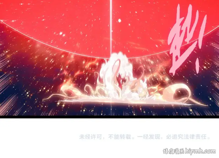 漫画《从大树开始的进化》第461话 全力一击第104张图