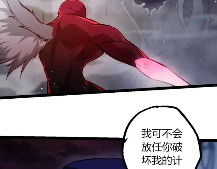 漫画《从大树开始的进化》第461话 全力一击第11张图