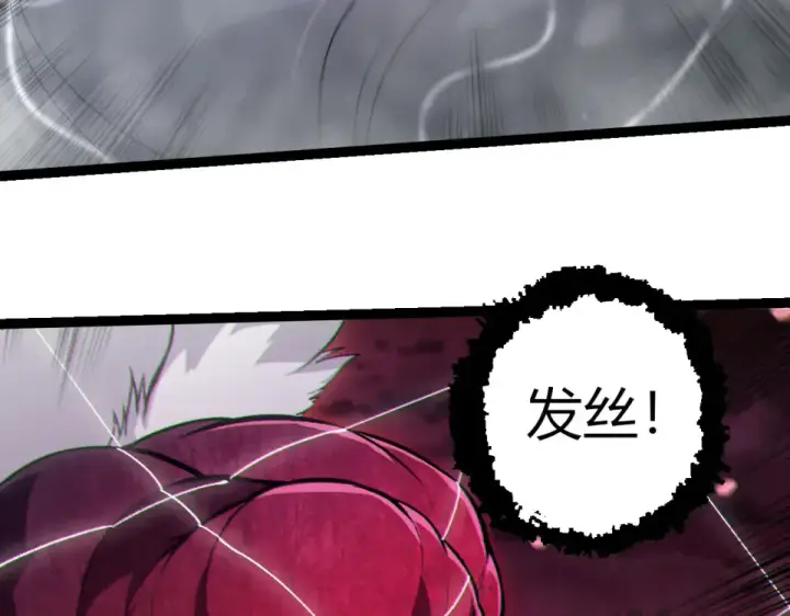 漫画《从大树开始的进化》第461话 全力一击第18张图