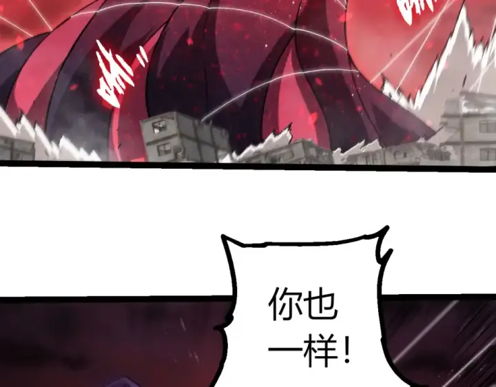漫画《从大树开始的进化》第461话 全力一击第26张图