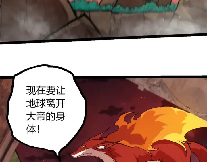 漫画《从大树开始的进化》第461话 全力一击第31张图
