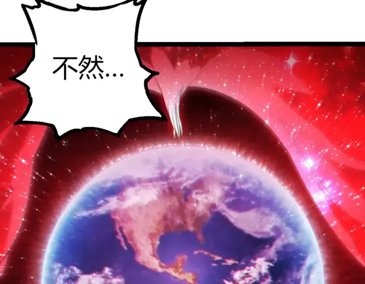 漫画《从大树开始的进化》第461话 全力一击第33张图