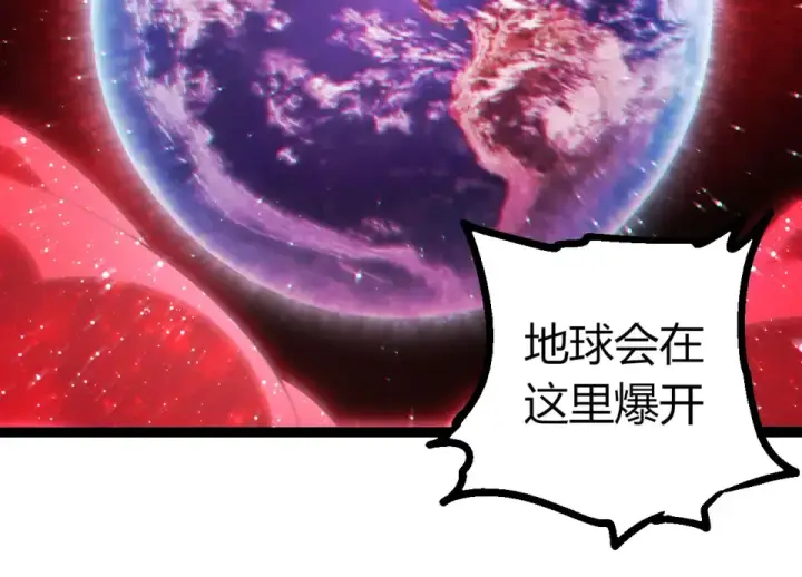 漫画《从大树开始的进化》第461话 全力一击第34张图