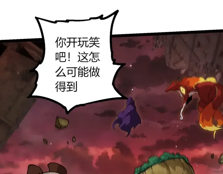 漫画《从大树开始的进化》第461话 全力一击第35张图