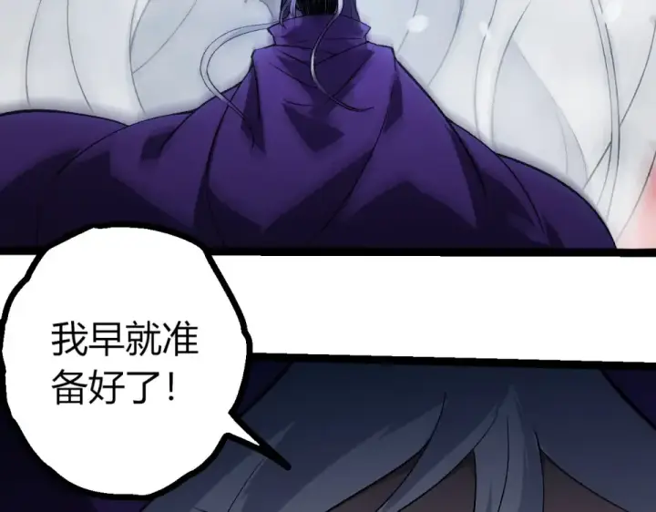 漫画《从大树开始的进化》第461话 全力一击第38张图