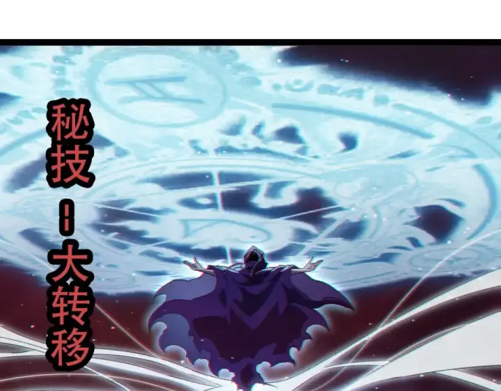 漫画《从大树开始的进化》第461话 全力一击第45张图