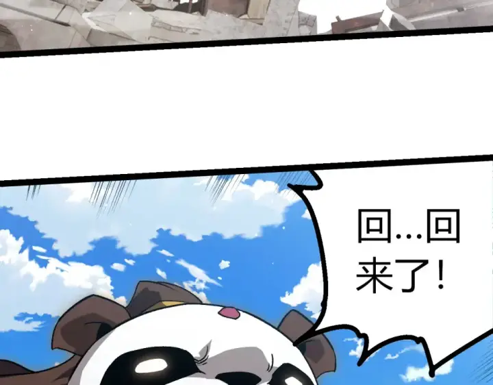 漫画《从大树开始的进化》第461话 全力一击第53张图