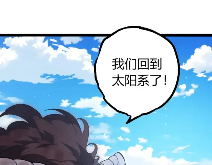 漫画《从大树开始的进化》第461话 全力一击第55张图