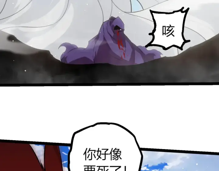 漫画《从大树开始的进化》第461话 全力一击第58张图